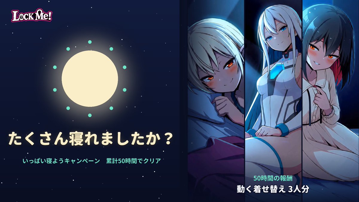 LockMe_official tweet picture