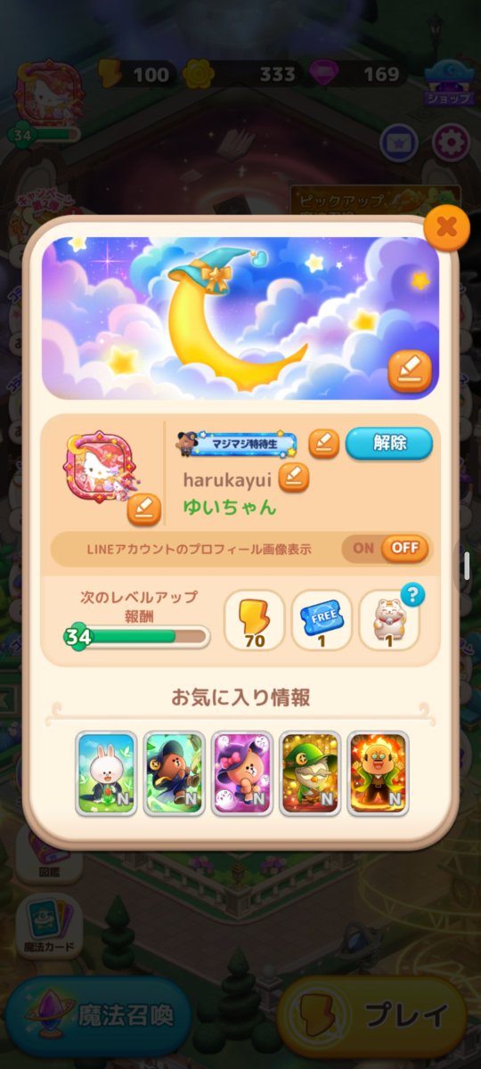 nukoemon's tweet photo. @line_mgmg_jp キティちゃんのアイコンうれしい https://t.co/bpP4vVBl82