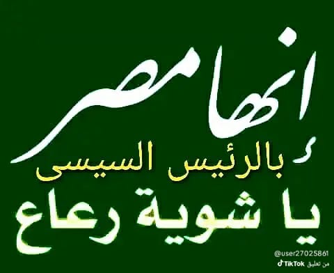 yousa6's tweet photo. @sadamisr25 https://t.co/31RA2RcJXT
