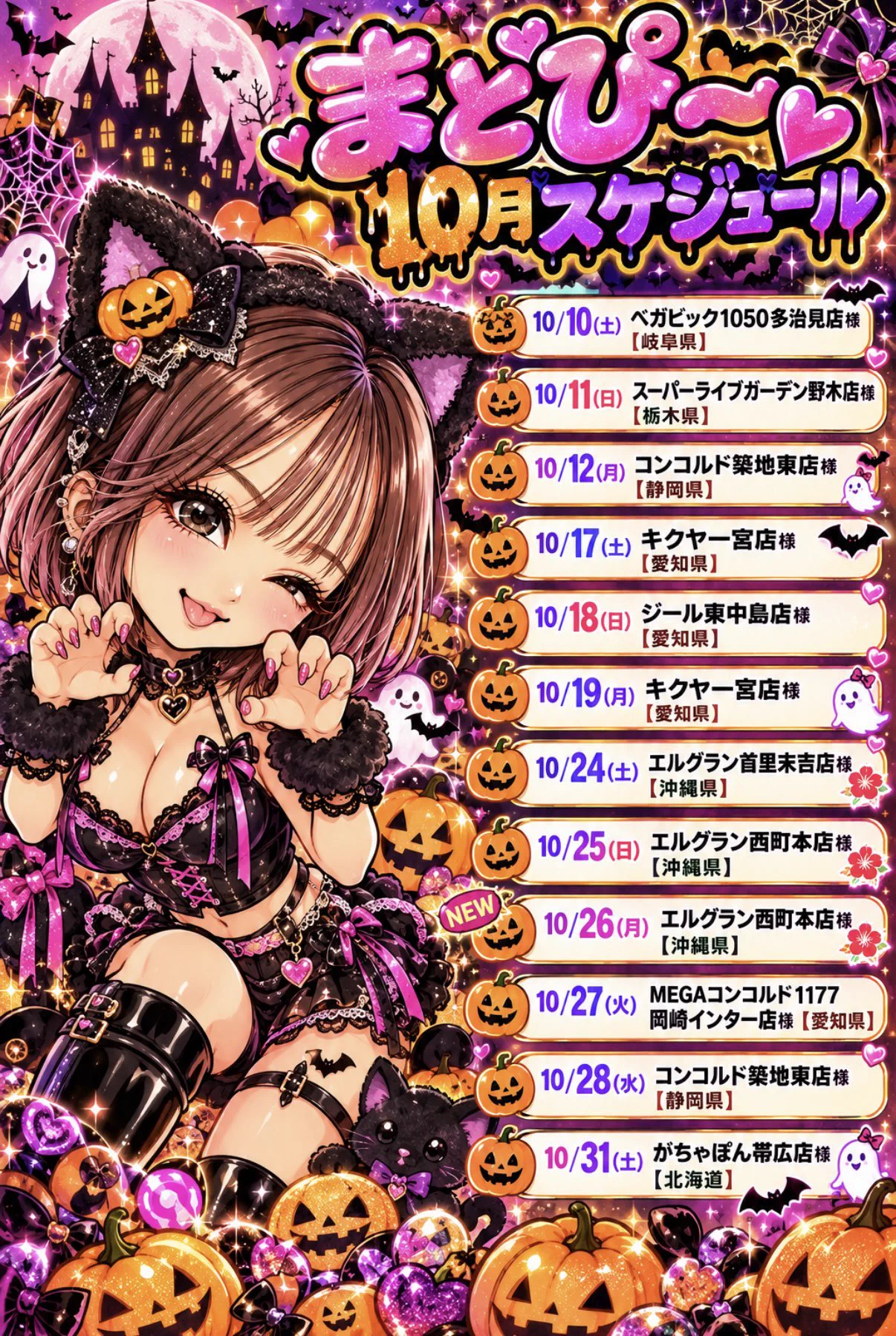 Highlights by まどぴー🐱💋 (@Mado8mado) / X