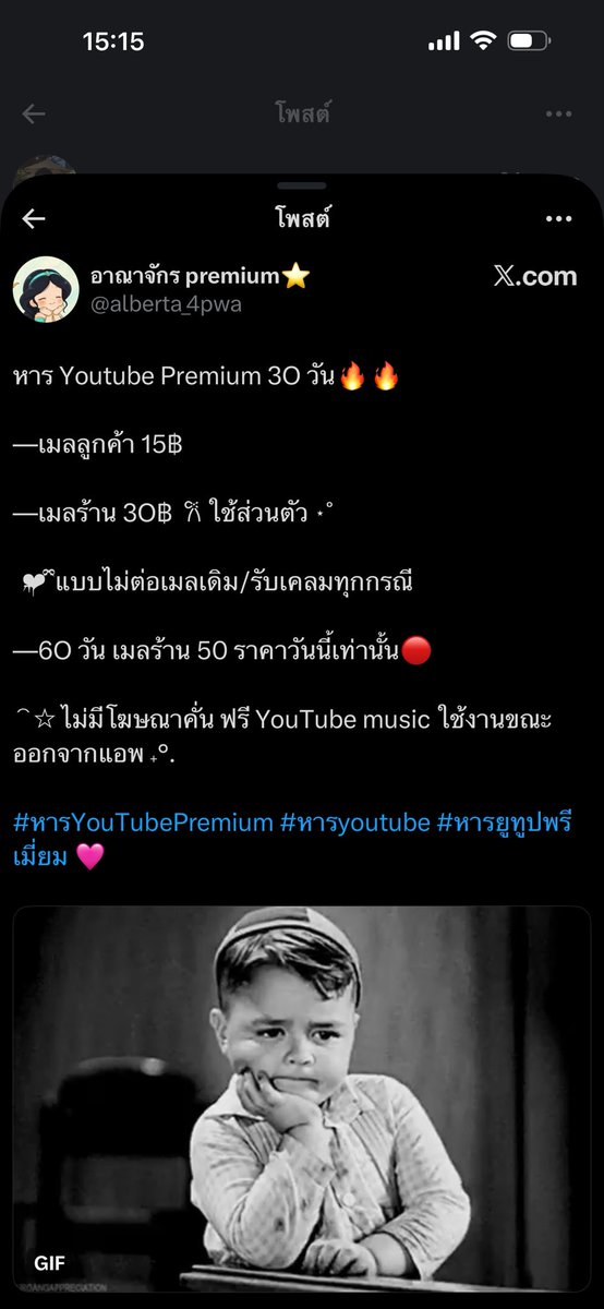 Jpjp_JaJa's tweet photo. 🚨 โกง โกง มีหลายแอคเว่อ ใครส่อง บนไบโอมีไอดี @320vylut คือมิจ

X : @TraceyDema37l  @CamilaLeeh7 @alberta_4pwa @gueqly 

#หารYouTubePremium #หารyoutube #หารยูทูปพรีเมี่ยม #หารnetflix #หารเน็ตฟลิกซ์ #หารnetflixราคาถูก #หารnetflixpremium #หารยูทูปพรีเมี่ยมราคาถูก #หารยูทูปราคาถูก https://t.co/SVVulrf4s8