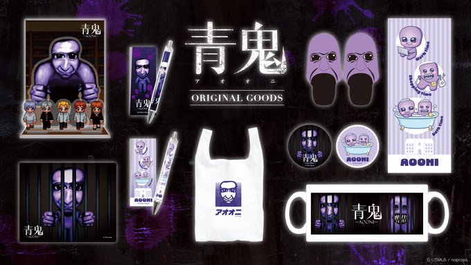 Promotional merchandise for "青鬼 AOONI ORIGINAL GOODS" featuring various items like bags, slippers, masks, and stickers with purple cartoon characters.