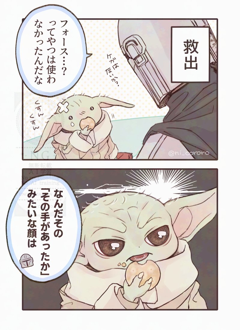 ni_cororo's tweet photo. つぎからはきをつけます https://t.co/QKwZ6liTQG