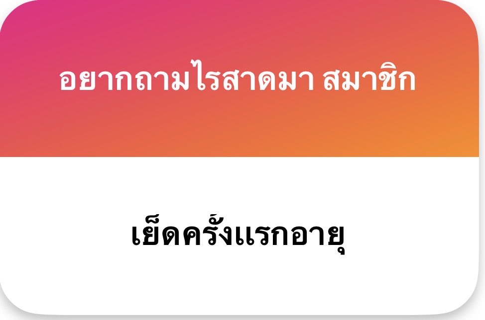 luvunakt's tweet photo. ยังไม่มีครับ จะเก็บซิงไว้ชิงโชค https://t.co/URvy3Z4m0x