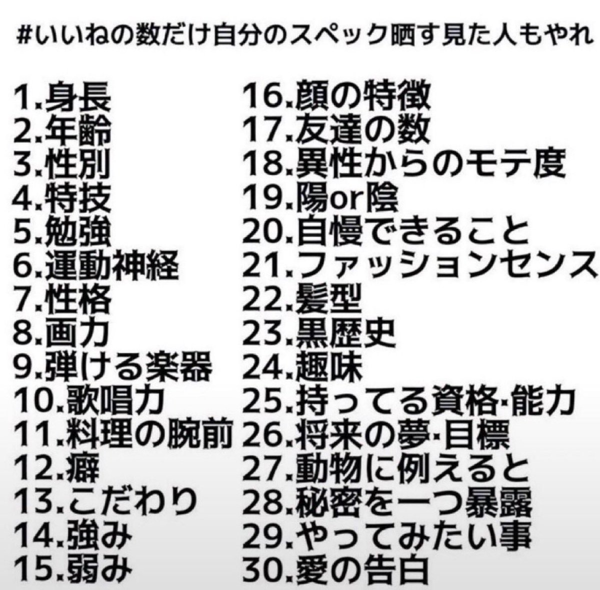 naruse_00523's tweet photo. #いいねの数だけ自分のスペック晒す見た人もやれ 見たからやります https://t.co/MuOeYuZbMl