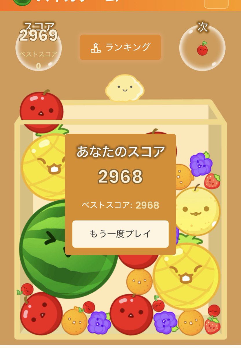 kazitu_chamu's tweet photo. 多分SJKで未だにスイカゲームやってるのｵﾘだけ(˶ᐢωᐢ˶) https://t.co/UrOtdXC03c