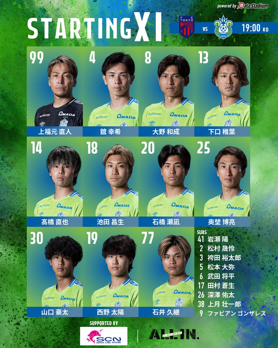 bellmare_staff's tweet photo. |◤Starting Ⅺ◢|

🏆 天皇杯 JFA 第106回全日本サッカー選手権大会 3回戦
🆚 #FC東京
@fctokyoofficial
⏰ 19:00キックオフ
🏟️ レモンガススタジアム平塚

#湘南ベルマーレ ｜#bellmare https://t.co/dREJE06k0A