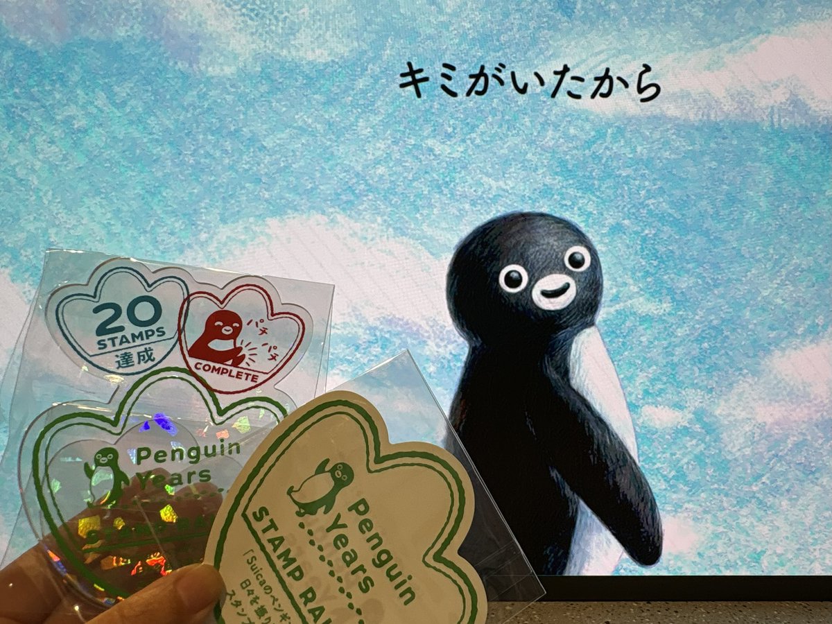 blacksheep_1129's tweet photo. スタンプラリー終わったー٩( 'ω' )و
大きなスクリーンに流れる動画に寂しさを覚えつつ🥲、いつでも見られるようにしっかり撮って収めてきました☺️ https://t.co/fYLpYa2l3P
