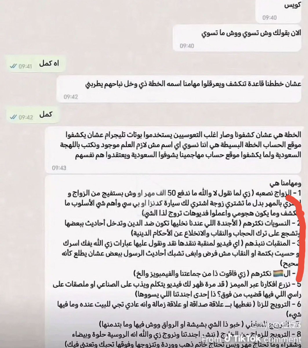 AlAnoud12394's tweet photo. خططهم كُشفت من قبل قبل أن تظهر المقيمة سارة وتسيء إلى رسولنا.
ركّزوا في الصورة رقم ٢ و٣ هي قامت بتنفيذ مخططهم بضبط 
#كشف_حقائق
#سارة_تسيء_لرسول_الله
#القبض_على_سارة_ديفا
#نقابنا_عزنا٤
#نقابنا_عزنا٥ https://t.co/Q0UJOb8xp0