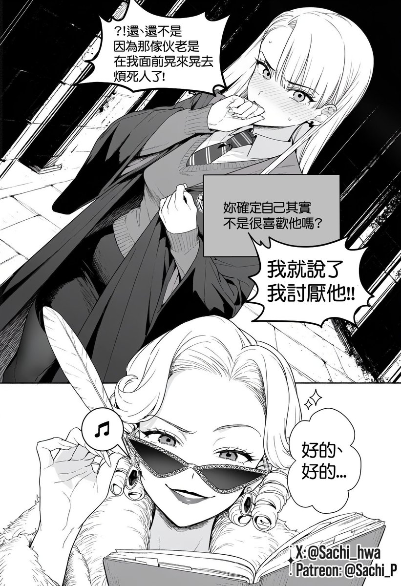 [哈利] 綴歌與麗塔史譏 - 希洽 - PTT.BEST 批踢踢爆文 2