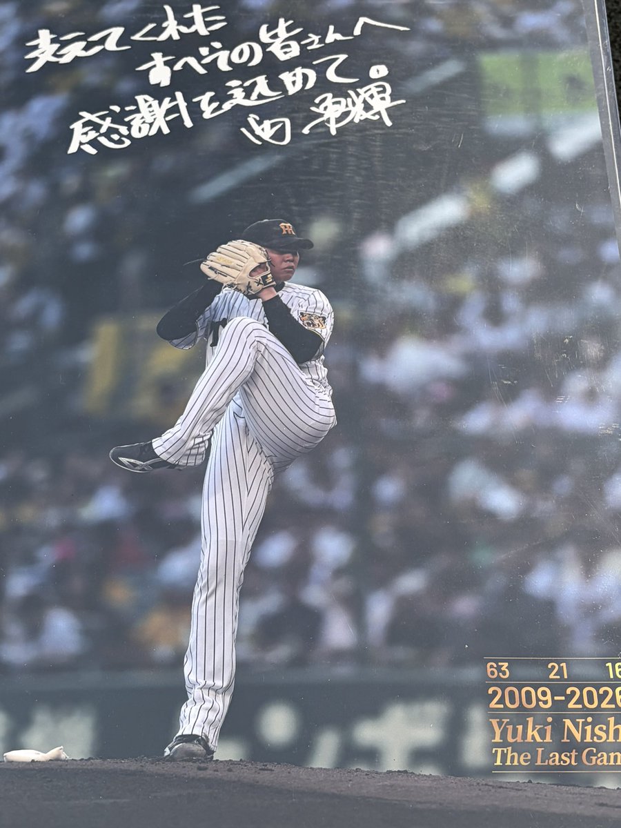 moonskydd's tweet photo. 甲子園！西勇輝さんの引退試合！
とらほーできますように✨
#阪神タイガース https://t.co/X1pYSpTBCx