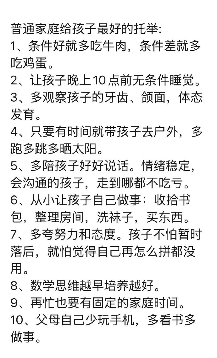 sdtclhl's tweet photo. 赞同吗？

宝子们，收藏。 https://t.co/sZN57tIPtD