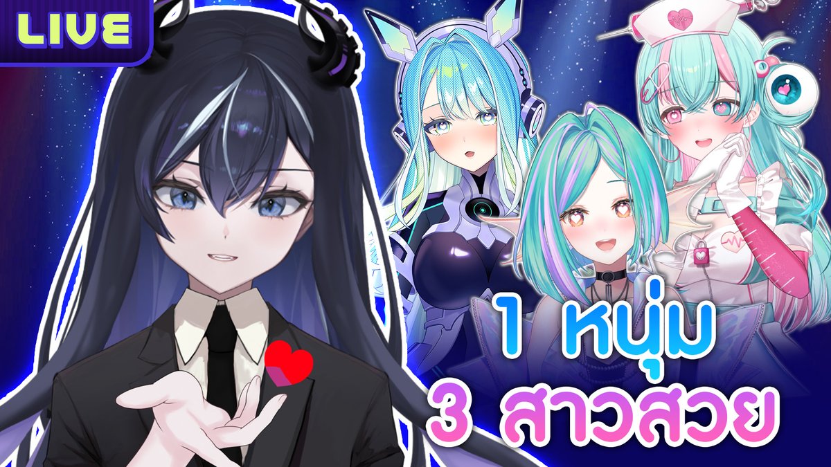 XonebuWorldEnd's tweet photo. 1 หนุ่ม 3 สาวสวย ft. @MildRWorldEnd  , @AtlanteiaSireen  , @DeaExDeltaMuse 
18.00 (GMT+7)
ใครจะหล่อใครจะสวย มาเดากัน
https://t.co/l9yCxvaj8p https://t.co/1nQS6Xi46Q