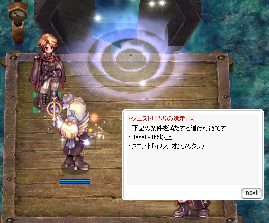 meron_ro5's tweet photo. 何にもクエストやって無かったので異世界から全部スキップせずにイルシオンまでクエ終了ｗ
賢者の遺産は165以上か…ﾚﾍﾞﾙﾀﾘﾝ https://t.co/YjhtZJvfMy