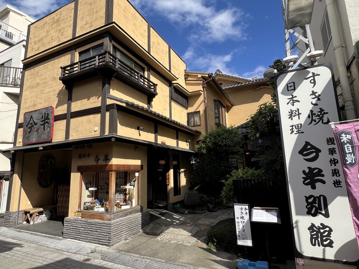 nossan0521's tweet photo. #平成中村座 #第二部 観劇の前に #浅草 で #ランチ🍽️#今半別館 で #すき焼き をいただきました😋✨浅草に来るといつもここに来てる気がする🤭

#歌舞伎 #中村勘三郎 #中村勘九郎 #中村七之助 #中村鶴松 #浅草寺 #雷門 #今半 https://t.co/7MJ5jtTvh8