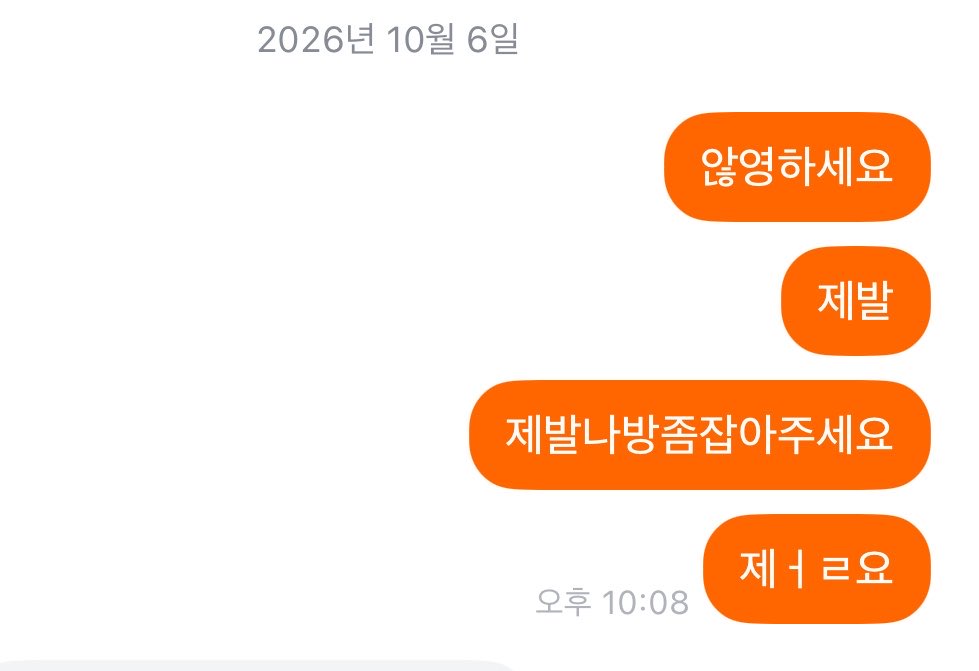 Naheetynight's tweet photo. 제가 나방 못 ��아서 구인한 사람처럼 보이세요? https://t.co/OeBvyOrMG7