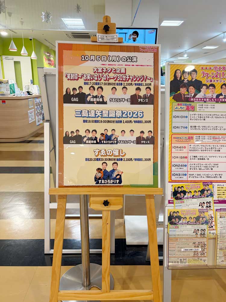 nanyo_seto's tweet photo. 多分今年最後の遠征で大宮へ。すゑひろがりず三島さんの聖誕祭とすゑの催しが目的🎶聖誕祭は三島さんは誕プレを身につけて最終的にとんでもない格好になって終わりました😂入場時にはカードをいただきました🎶催しは新ネタ2本！南條さんが暴走する系ネタ好きですw終始楽しかったです！また来るね🥲 https://t.co/TDL9oNob90