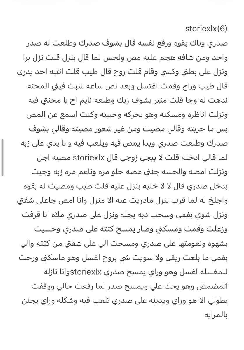 kosaxixi's tweet photo. قصة
 الجزء الثاني https://t.co/UUC59xYYqz