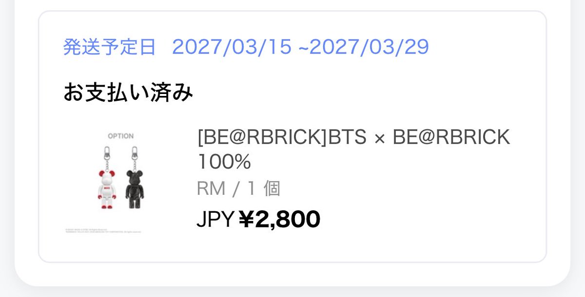 btsbpmmm's tweet photo. SFMOMAのマーチに備えなきゃいけないから迷ったけど、やっぱりかわいくてお迎えしちゃった。確認せずに買っちゃったけどいらっしゃるのはずいぶん先なのね💦忘れた頃に送られてくるのもプレゼントみたいでいいよね(ポジティブ) https://t.co/gsJVYkL0vI