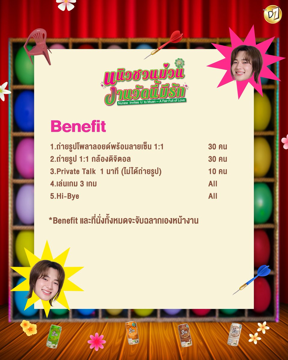 D7Thailand's tweet photo. มาเด้อพ่อแม่พี่น้อง มื้อนี้น้องนุนิวชวนมาม่วนมาจอยในงาน "นุนิวชวนม่วน งานวัดนี้มีรัก NuNew invites U to Muan-A Fair Full of Love 💖" มาร่วมสนุกกันหลายๆเด้อ 

🗓️ วันที่ 29 พฤศจิกายน 2569
⏰ 13.00-15.00 น.
📌 สถานที่ : Union Mall ชั้น G
ร่วมลุ้นเป็น Lucky Fans 70 คน ที่จะได้ร่วมกิจกรรมสุด Exclusive กับนุนิว
⭐️ สะสมสิทธิ์ได้ทาง : https://t.co/VNXSk4dXRb

กติกา 👇🏻

1.ซื้อสินค้า ชาดีเซเว่น ทุกรสชาติ 399 บาท ได้รับ 1 สิทธิ์ลุ้น (สามารถคละสินค้าได้) 
2.สามารถซื้อสินค้าได้ทุกห้างชั้นนำทั่วประเทศ Jiffy ,Tops ,Villa Market ,Foodland ,Gourmet Market และ CJ More  (สามารถสั่งสินค้าตามจำนวนที่ต้องการล่วงหน้าได้ โดยแจ้งกับพนักงานที่หน้าสาขา)
**ยกเว้น CJ More ไม่สามารถสั่งสินค้าล่วงหน้าได้**
3.ในใบเสร็จจะต้องมีเฉพาะสินค้าของ D7 เท่านั้น ไม่สาสามารถรวมกับสินค้าอื่นได้ เพื่อง่ายต่อการตรวจสอบความถูกต้องของใบเสร็จ
4.ใน 1 ใบเสร็จจะมีกี่สิทธิ์ก็ได้ เช่น ซื้อ 1,400  บาท = 3 สิทธิ์ (สามารถรวมใบเสร็จได้สูงสุด 10 ใบเสร็จ/การกรอก 1 ครั้ง)
5.ใบเสร็จจะต้องรวมให้ครบขั้นต่ำ 399 บาทก่อน จึงจะนำมากรอกได้ ยอดที่เกินของแต่ละรอบจะไม่สามารถนำมาบวกรวมกับการกรอกครั้งต่อไปได้ เช่น ครั้งที่ 1 กรอก 1,400 = 3 สิทธิ์  เหลือยอดเงิน 203 บาท ยอด 203 บาทจะไม่ถูกรับรวมกับการกรอกในครั้งต่อไป
6. ในการลุ้นสิทธิ์สามารถซื้อได้ไม่จำกัด จนกว่าจะถึงวันปิดกิจกรรม 
7.นำใบเสร็จมากรอกสะสมสิทธิ์ทาง Line official ของ D7: D7Thailand
8.หลังจากการกรอกแล้วทางระบบจะตรวจสอบความถูกต้องและอัปเดตสิทธิ์ภายใน 24 ชม.
9.สามารถสะสมสิทธิ์ได้ตั้งแต่วันที่ 7 ตุลาคม - 13 พฤศจิกายน  2569 เวลา 23.59 น.
10.Benefit และที่นั่ง ทั้งหมดจะเป็นการสุ่มจับฉลากหน้างาน (ผู้โชคดีเป็นผู้จับฉลากเอง)
11.ประกาศรายชื่อผู้โชคดี 70 คน ทาง X (Twitter) และ Facebook : D7Thailand ในวันที่ 17 พฤศจิกายน 2569 เวลา 18.00 น. 
12.ผู้โชคดี 70 คนต้องยืนยันสิทธิ์ภายในวันที่ 20 พฤศจิกายน 2569 เวลา 12.00 น. เท่านั้น มิเช่นนั้นจะถือว่าสละสิทธิ์ และทางทีมจะนำรายชื่อสำรองขึ้นมาแทน
13.สำหรับผู้ที่ร่วมลุ้นกิจกรรมนี้และไม่ได้เป็นผู้โชคดี 70 คน ทางทีมจะมี Fan Zone พิเศษ โดยสุ่มผู้โชคดีจากรายชื่อที่เล่นกิจกรรมเพื่อเข้ายืนในพื้นที่อีกครั้ง โดยจะประกาศรายชื่อผู้โชคดีในวันที่ 17 พฤศจิกายน 2569 เวลา 18.00 น.  และต้องยืนยันสิทธิ์ภายในวันที่ 20 พฤศจิกายน 2569 เวลา18.00น.
14.งานนี้เป็นงานเปิดและทางทีมจะจัดพื้นที่ให้และเปิดลงทะเบียนยืนรอบงานสำหรับคนทั่วไปอีกครั้งในวันที่ 23 พฤศจิกายน 2569 เวลา 12.00 น. และจะประกาศผู้ที่ลงทะเบียนทันในเวลา 18.00 น.

#D7xNuNew
#D7Thailand
#NuNew
#ชาดีเซเว่น
#D7tea
