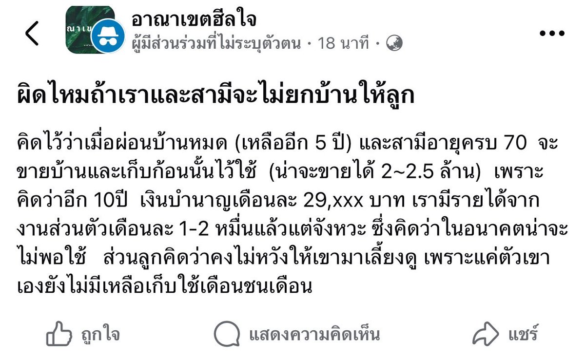 AVagggf's tweet photo. พ่อแม่ที่ลูกไม่ต้องส่งเงินให้ทุกเดือนเป็นบุญยิ่งนัก https://t.co/woBREgS0J2