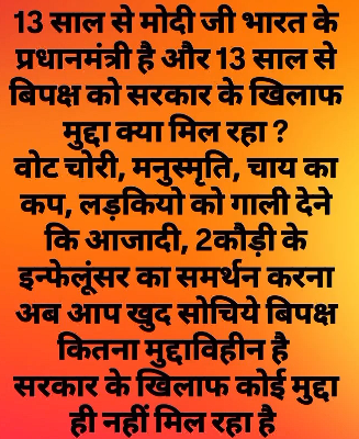 himanspandit's tweet photo. @INCIndia मोदीजी के विरुद्ध कोंग्रेस को कोई मुद्दा नहीं मिल रहा तो कोंग्रेस अराजकता पर उतर आई है। 🤔 #RSSOrg #RSS_Friend #VHPDigital #Akhand_Bharat_S #BJP4India #BJP4UP #BJP4Gujrat #BJP4Rajasthan #BajrangDalIrg #Hindu #सनातनधर्म https://t.co/FYAmU7icdv