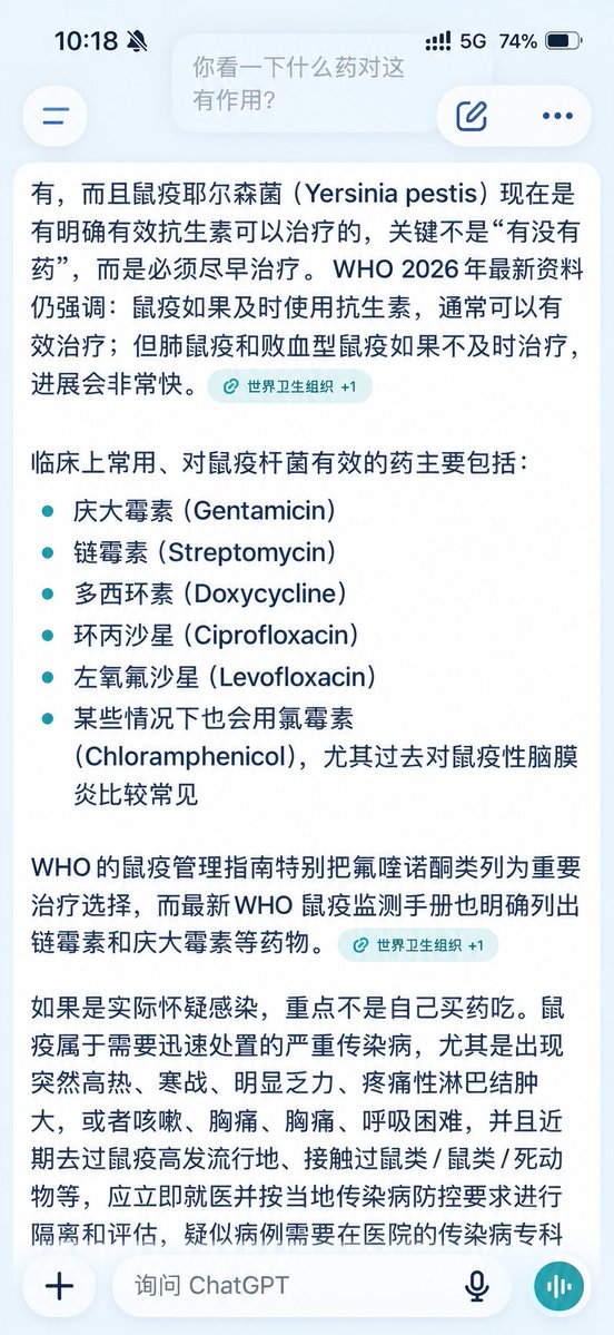huoshan007's tweet photo. 兄弟们大鹅鼠疫听着挺吓人，不要那么担心能治跟新冠差不多。

现在可以京东屯点，买点多西环素、左氧氟沙星备上了。

新冠那轮已经教过一次：平时随手能买的布洛芬、对乙酰氨基酚，风一吹过来直接一药难求。真传到国内，这类药大概率也得管起来。

有效期到 2028 年 8 月。

以防万一呢？反正也不贵安全第一。