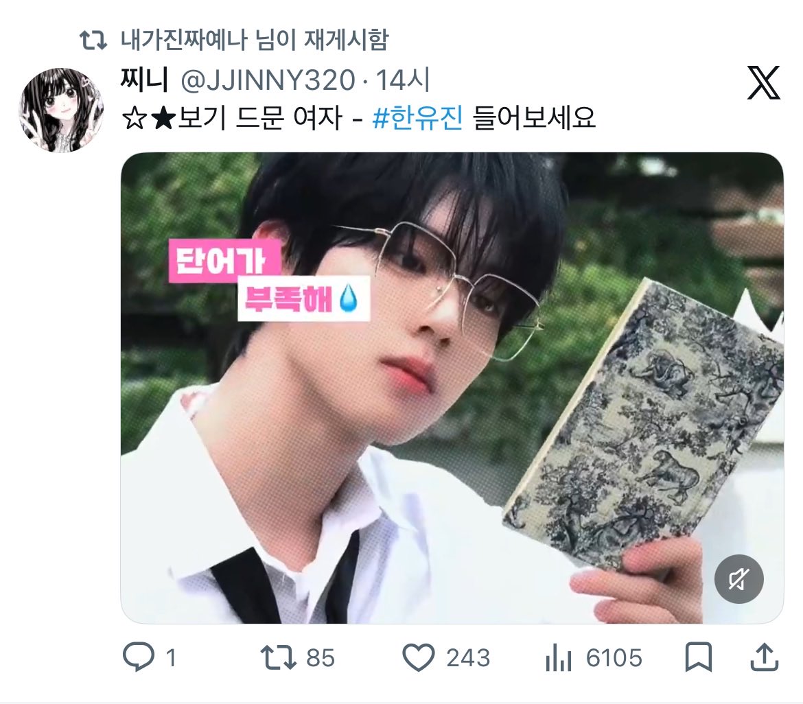 pouttatto's tweet photo. 유1하게 알티한 남돌에딧이 한뉴진님인것도 나 웃겨죽어 ㅠㅠㅠㅠㅠ #의리알티 #team위에화 #teamYH https://t.co/74V0BbD7SV