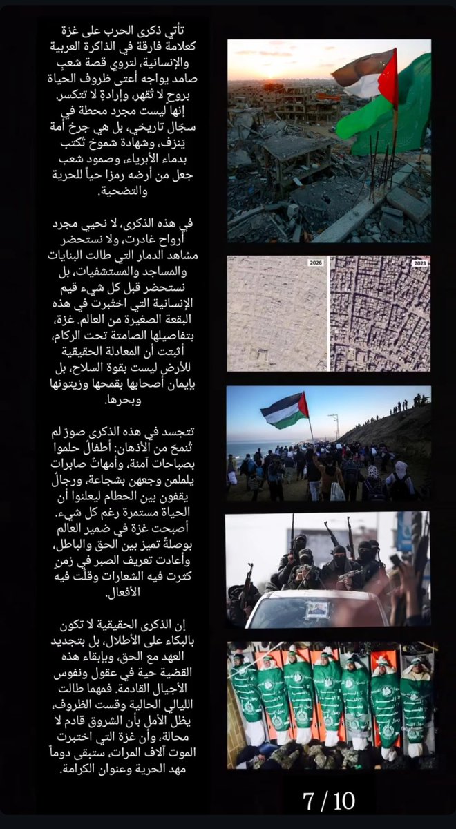 AhmadAbujafa's tweet photo. تأتي ذكرى الحرب على غزة كعلامة فارقة في الذاكرة العربية والإنسانية، لتروي قصة شعبٍ صامد يواجه أعتى ظروف الحياة بروحٍ لا تُقهر، وإرادةٍ لا تتكسر.
#OCT_7 #غزة #gaza #السابع_من_أكتوبر https://t.co/PMYLLjW06t