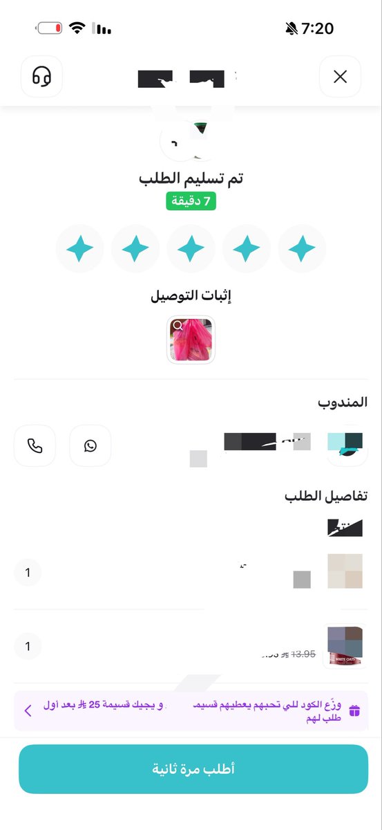 MasahatKalam's tweet photo. نينجا 😍 وصلني الطلب ب7 دقايق ، يبردوووون القلللب 👏@Ninjaappksa https://t.co/RnlYJUhx8o