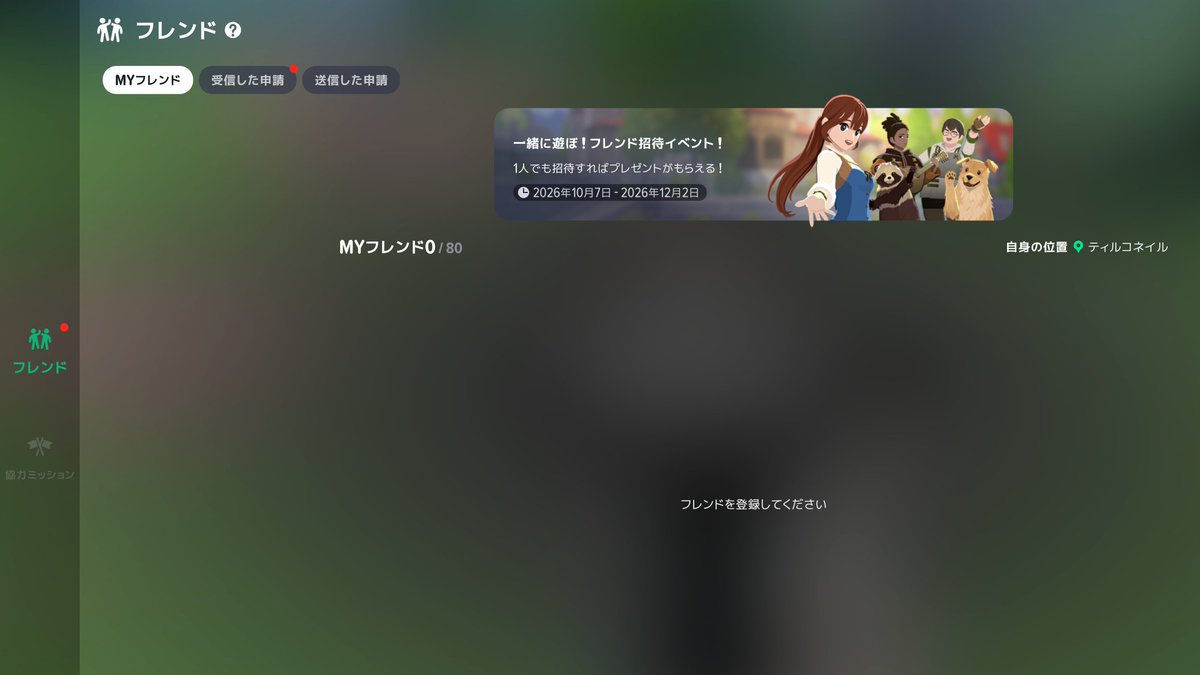 nemu_Mabi's tweet photo. 招待コードについて～

①Fキーあるいは右上メニューからフレンドを表示
②フレンド招待イベントのバナーがあるので選択
③他人の招待コードを入力！
④自分の招待コードもコピーできるのでシェアしよう！

僕の招待コード： EUV8KK2F

まだの方はやってみて！
＃マビモバ https://t.co/tBPyKcnU7o