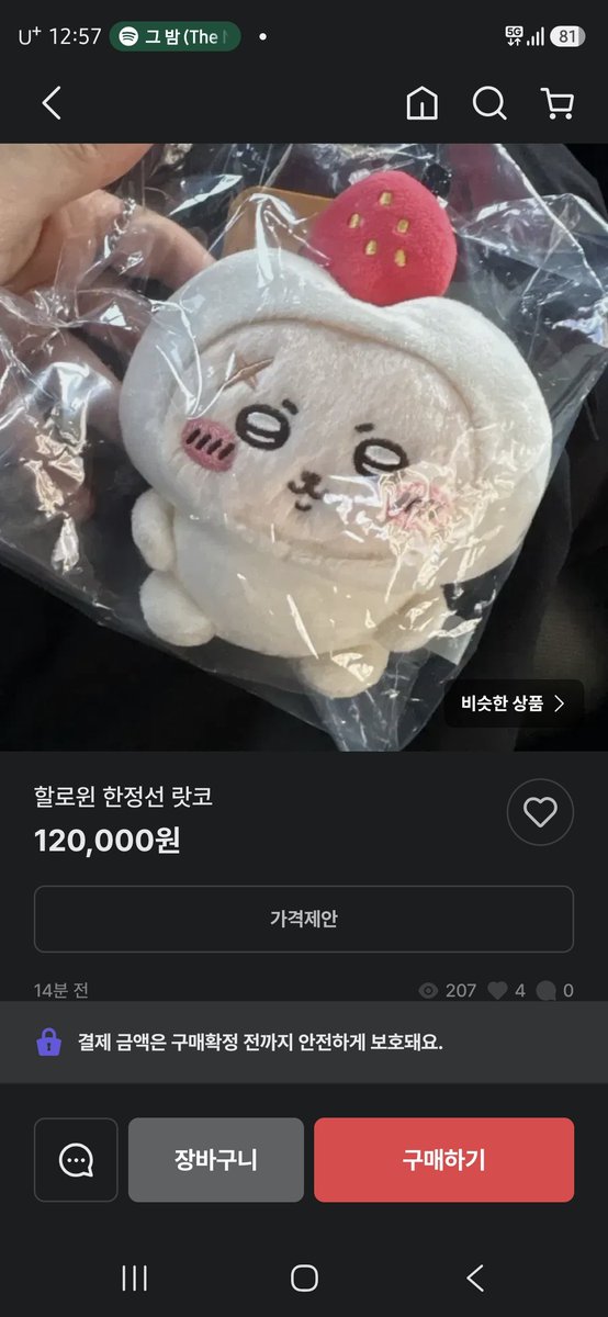 laakkoooo's tweet photo. 진짜싸가지 https://t.co/TtWKvE9F3m