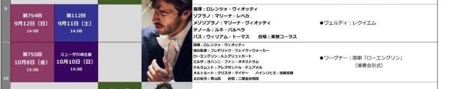 musicadelmaree's tweet photo. このヴェルレクは聴きに行きたいな🎵 https://t.co/Nd1QxIbBbl