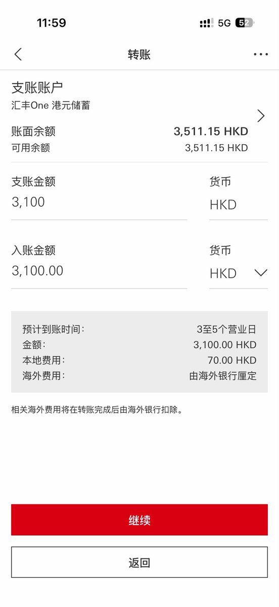 Liu666jLiu's tweet photo. @niaoshu 香港汇丰 one 怎么无损转港币倒澳门蚂蚁银行，我这边显示要 70 港币手续费 https://t.co/Jr3OpKgn7C