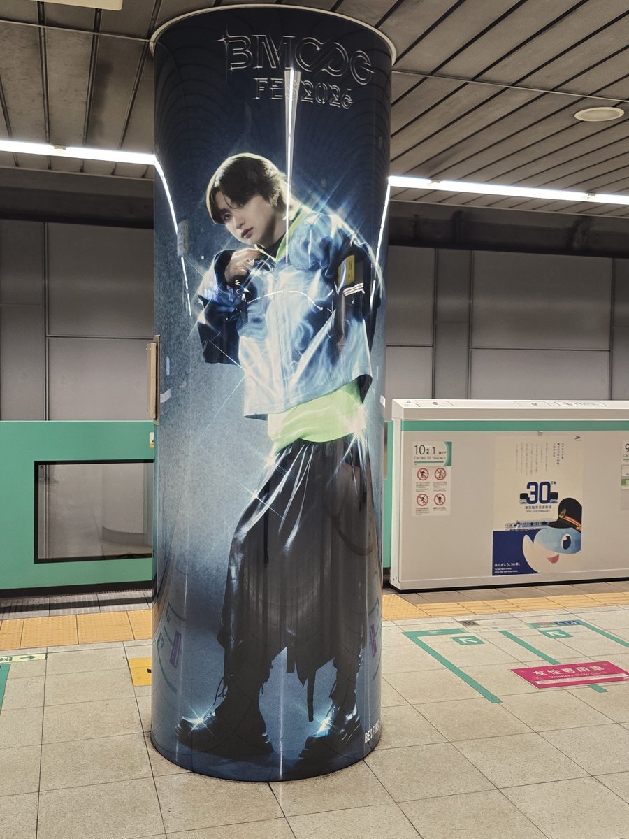 JUNON_HBD's tweet photo. ｢BMSG FES’26｣会場最寄駅・りんかい線の東京テレポート🚃エスカレーター前の足元や横のシート、ソロ円柱などの装飾が増えていました✨BE:FIRST JUNONくんの円柱は、1番線ホームの1番後ろにありました🥰

#BMSGFES 
#BMSG 
#BEFIRST #JUNON https://t.co/Z9AVtJ4bFY