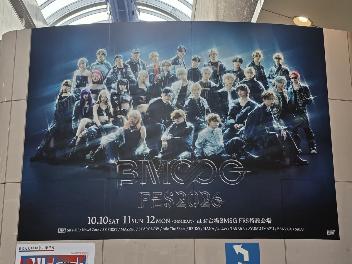 JUNON_HBD's tweet photo. ｢BMSG FES’26｣会場最寄駅・りんかい線の東京テレポート🚃エスカレーター前の足元や横のシート、ソロ円柱などの装飾が増えていました✨BE:FIRST JUNONくんの円柱は、1番線ホームの1番後ろにありました🥰

#BMSGFES 
#BMSG 
#BEFIRST #JUNON https://t.co/Z9AVtJ4bFY