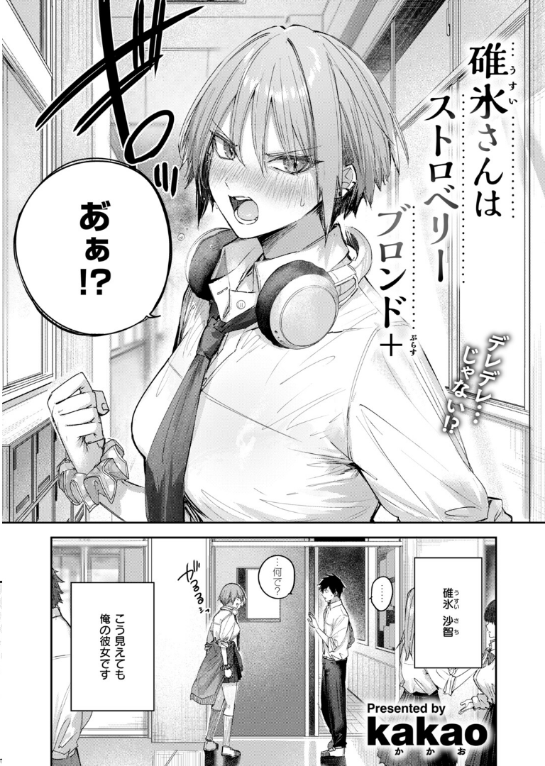 150waysCrump's tweet photo. 色々あって付き合うことになった
（1/4） https://t.co/ydvaNeXyFU