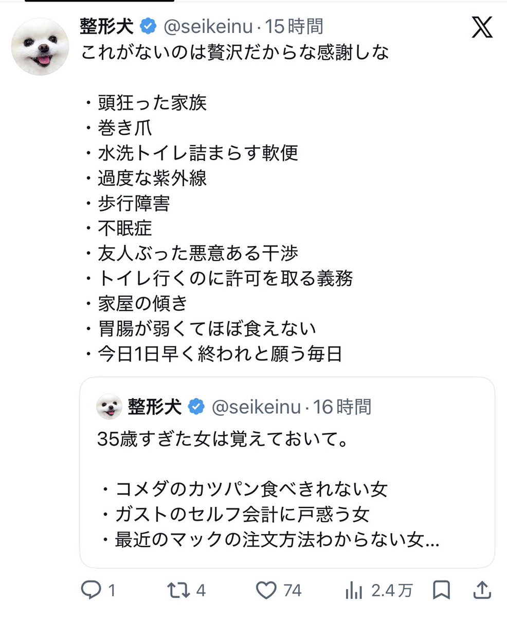 Weavile0461's tweet photo. @seikeinu うおおおおおww
自分の努力不足でも全て被害者ヅラできる方の性別きちーwww
顔面が本格的にどわーーふw
その寝っ転がるだけの努力とか言う整形で中身までどうにか綺麗にしてもらったらどうすかーwww https://t.co/iD0kBmh3Eq