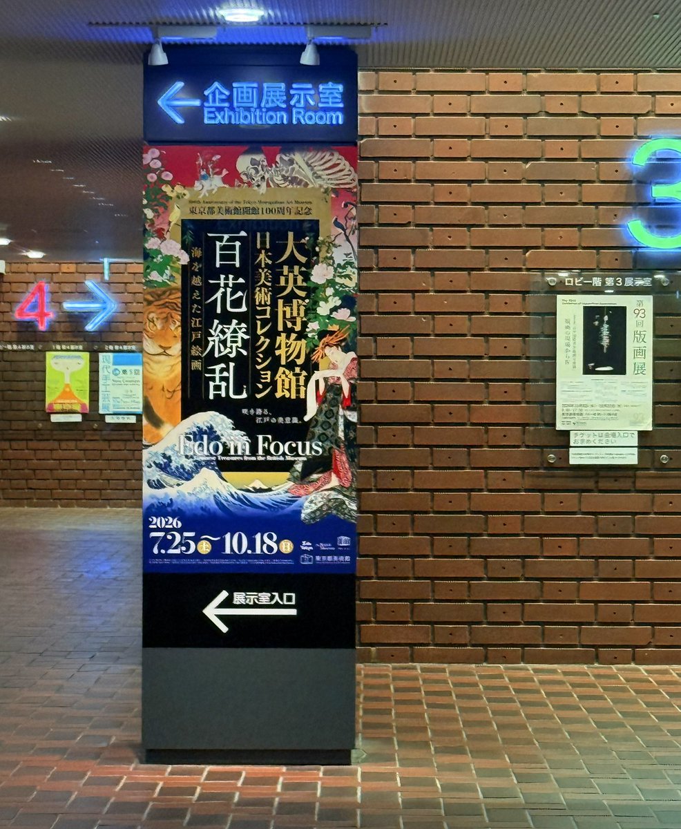 mayumimegane's tweet photo. ようやく。
ロンドンにまだ恐竜が歩いていた古の時代の語学学校がご近所で、通いつめた思い出。
目新しさはないけれど、私の江戸文化はやはり元禄期以降から始まってた、と。歌麿さんの背景はやっぱり薄紫だよねえ。海外で芸術品として扱われたことで残る色もある。特に歌麿さんの青と紫はそう。 https://t.co/u75lI4JAu0