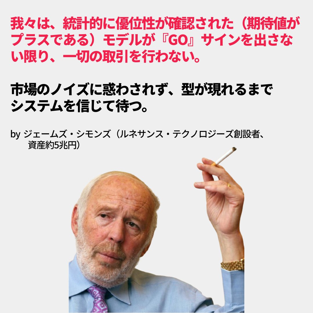 million_trader8's tweet photo. 今月まだトレードしてない。

なぜなら自分の勝ちパターンが出現していないから。

勝ちパターンが現れるまで1週間でも3週間でも1ヶ月でも待つ。

それが勝ち続けられている秘訣。

俺はトレードがしたいのではなく資産を増やしたいだけ😙

よって資産を増やす為に期待値の低い行動は絶対に取らない。