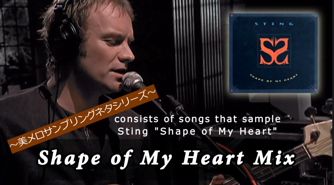 djrasbimero's tweet photo. 【Short Mix】Shape of My Heart Mix 永遠のメロウ曲 Sting「Shape of My Heart」ネタを集めたShort Mixをアップ‼️ 哀愁のアコギのアルペジオが妙に耳に残り、ずっと余韻に浸りたくなる人も多いはず。 https://t.co/Y0VJlnXwEj
#sting #CraigDavid #Monica #Sugababes #ToryLanez #JuiceWRLD #Nas https://t.co/br4niB2dw2