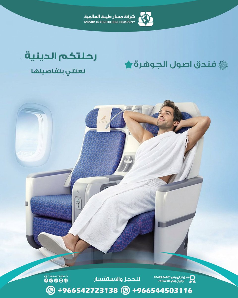 masartaibah's tweet photo. فندق اصول الجوهرة
رحلتكم الدينية نعتني بتفاصيلها
للحجز والاستفسار
+966544503116 ~  +966542723138 
#حج #عمرة #شركة_مسار_طيبة_العالمية #فندق #اقامة #اقل_سعر #حجوزات https://t.co/1NrOkOnrOv
