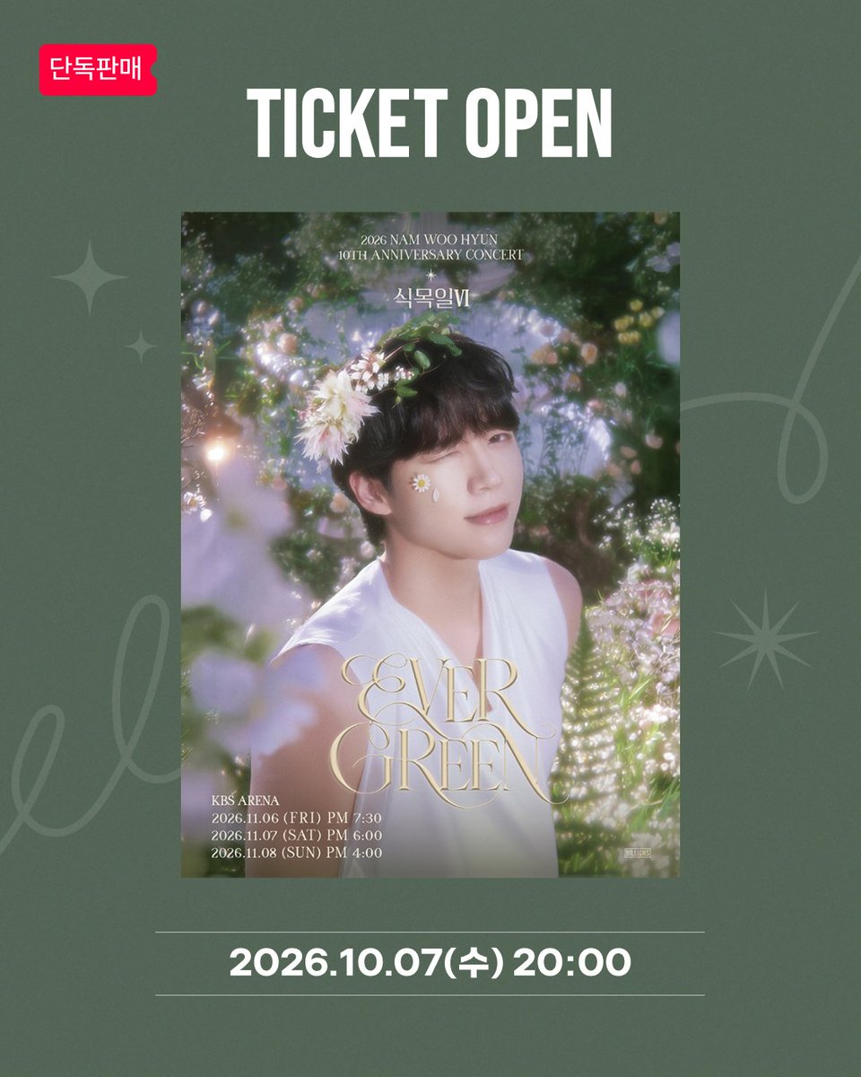 nhn_ticketlink's tweet photo. 📌티켓 오픈 소식📌
#단독판매
2026 NAM WOOHYUN 10th ANNIVERSARY CONCERT <식목일VI- EVER GREEN> 티켓 오픈 안내!

📍10/7(수) 20시 팬클럽 선예매티켓 오픈!
📍10/8(목) 20시 일반 예매 티켓 오픈!

새싹들(❁ᴗ͈ˬᴗ͈)◞
어서 와요.
손 잡아줄게요🤝

티켓링크에서 예매하세요🌿

예매하기👉https://t.co/DSkf0wdlzb