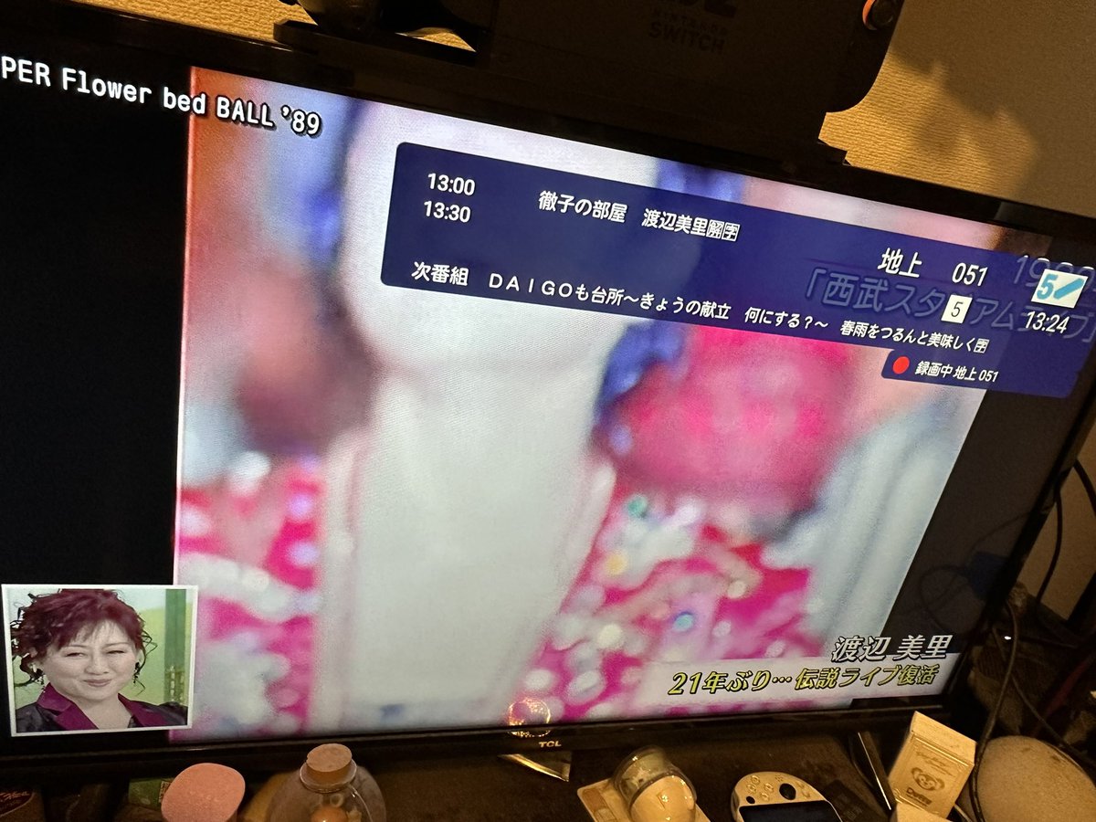 yuri33_misato's tweet photo. 終わるまでに間に合った
録画も出来てるっぽい👍
終わったら見返す
#徹子の部屋 
#渡辺美里 https://t.co/sbfMmQTUgw