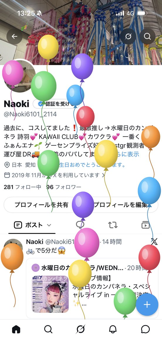 Naoki6101_2114's tweet photo. 今日で40歳😆
40代に突入しましたー https://t.co/8kNaeoGscM