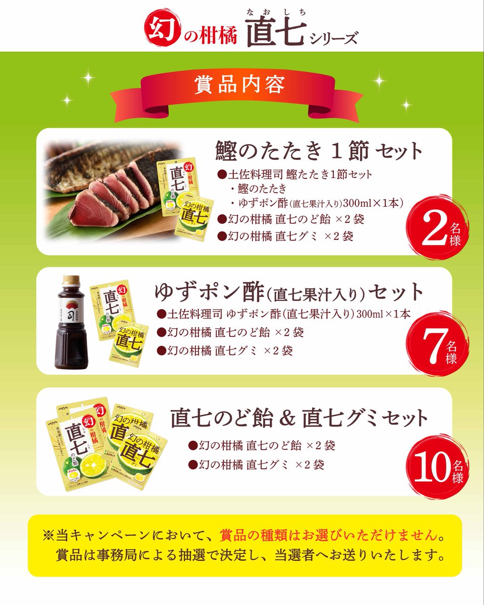 chunchunchuppy's tweet photo. 本日10月7日は直七の日‼️
直七の生産地である高知県にちなんで、高知の味わいプレゼントキャンペーンを実施🎊

〆切：10月21日(水)迄
条件：当アカウントをフォロー&amp;こちらの投稿をリポストで完了👍
#直七の日  をつけて引用リポストでさらに当選確率🆙✨

ご応募お待ちしています🍊
チュンチュン🐥✨ https://t.co/wL3PNuog7q