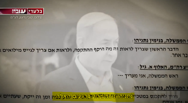 YOSSIBAUM's tweet photo. 7 באוקטובר - כל מה שהשמאל לא רוצה שנזכור: פרויקט מיוחד

* ברגע שנתניהו מקבל את הטלפון הראשון מהמזכיר הצבאי על פתיחת המתקפה - הוא חד מאוד, ודורש מיד 'להוריד הנהגה לחמאס', לפי אילנה דיין.

* הרמטכ"ל, לעומתו, היה נתון בהלם ובתדהמה בשעות הראשונות

* למרות שנתניהו מכריז מלחמה ב10:00 בבוקר, אחרי הגורמים השונים במטכ"ל - הפצרי"ת והיועמשי"ת עיכבו את מימוש החלטתו עד ל8 באוקטובר, בתואנות מופרכות בואכה שקריות.
* אחת ההשלכות: כל ההפצצות בעזה במשך ה7 באוקטובר היו *עם הקש בגג*.
שוב: כל ההפצצות בשבת השחורה היו *עם הקש בגג*. לפחות עד 8 בערב.
* המשפטיזציה גם אסרה לתקוף בתוך ישראל במקומות בהם פשטו מחבלים.
* שתי יחידות בצה"ל דווקא מצטיינות באותו יום: הפרקליטות הצבאית, שכמה מאנשיה מתפרסים בכל היחידות השונות, ויחידת התיעוד החשאית שאצה-רצה לאסוף את כל התיעודים מהעוטף כבר באותו בוקר. חומרים *נמחקו*
* נאסר בשבת השחורה לתקוף בעזה מקלטים וכדו' אליהם נמלטו בכירי חמאס
* נאסר גם לתקוף גם בעזה במקומות בהם יש כמה "בלתי מעורבים" - למרות הוראה מטכלי"ת חדשה בעניין שהופצה בתוך הטבח בשעה 13:00 למטרה זו בדיוק!
במילים אחרות: לא הייתה שום דרך לפגוע בבכירי או פעילי חמאס ששהו ליד בני משפחותיהם ו/או שכנים!
* לא הופעל 'נוהל חניבעל'. מאחר והחטיפות התבצעו ב'גלים', קרי: המחבלים העבירו חטופים לעזה ושבו לישראל כדי להעביר חטופים נוספים - אי הפעלת הנוהל אפשרה את הגלים הנוספים של החטיפות!
* נמשכה אספקת הדלק והחשמל לעזה גם בכל אותן שעות נוראיות, עד להעברת החלטת קבינט בליל ה8 באוקטובר, להפסקת האספקה!

* הרמטכ"ל והמטכ"ל לא ידעו מה תפקידם במצב של פלישה, לא התכוננו אפילו לתרחיש הייחוס הצה"לי שנקרא 'פרש פלשת', פשוט לא ידעו מה תפקידם ב'פרש פלשת'...

אלוף הפיקוד בהלם קרב, הרמטכ"ל והמטכ"ל לא הבינו מה קורה סביבם. חוסר הבנה של המפקדים *את תפקידם* - מה רמטכ"ל צריך לעשות באירוע כזה? מה ראש אמ"צ צריך לעשות במצב כזה? מה מפקד פיקוד דרום צריך לעשות? מה חיל האוויר? הם פשוט לא מבינים. חלק מהשגיאות הם קטסטרופליות. תת תפקוד של הרמטכ"ל ושל אגף המבצעים.

לולי דרגי השדה, האוגדות ומטה, לא היינו היום, לא ב7 באוקטובר, ולא בניהול המלחמה. כל הכשלים הם ברמת המטכ"ל (תא"ל אורן סולומון).

* זאת ועוד: למעלה מ90% מהנרצחים והחטופים היו ב6 שעות הראשונות. למעלה מ80% ב4 השעות הראשונות. בסביבות 11 בבוקר יש כ850 מפקדים ולוחמים עם משטרה בשדרות, 650 כנל באופקים, ובכל רחבי העוטף כ250 בלבד. האם ירו כדור אחד באופקים ובשדרות? לא. ובכל זאת הכוחות נשלחו לשם. לא האוגדה שלחה אותם לשם, אלא הפיקוד והמטכ"ל. והאוגדה לא ידעה (תא"ל סולומון).

* השב"כ הורה לאנשיו בדרום *לא* לצאת להילחם במחבלים

* ב08:17 בבוקר עדיין לא לכל הסרבנים בחיל האוויר ברור אם צריך לצאת ולהילחם במחבלים. 

* המרגל אסף שמואלביץ מפרסם ב9:30 בבוקר פוסט סופר פטריוטי ומפוקס לעילא.
* הוא יוצא על הבוקר כדי לבצע את תוכניתו, לפי כתב האישום. מהי התוכנית, מי הגה אותה, *מתי* היא תוכננה, ומה מטרתה? כתב האישום שותק מלספר.

* אילן שילוח או גורם דומה עורך סקר ב7 באוקטובר(!!!) לברר עד כמה תיאוריית הבגידה 'תופסת'

* הקרן לישראל חדשה מכנסת 220 פעילים בזום במטרה להציל את תעשיית השלום שקורסת מול העיניים

* בשעה 08:07 בבוקר מצייץ יאיר גולן שנתניהו שהחריב את ביטחון ישראל צריך לבקש סליחה מהרמטכ"ל, ולשלם בכיסאו.

וכל זה על קצה המזלג בלבד..
-
לינקים בתגובה לפוסט
