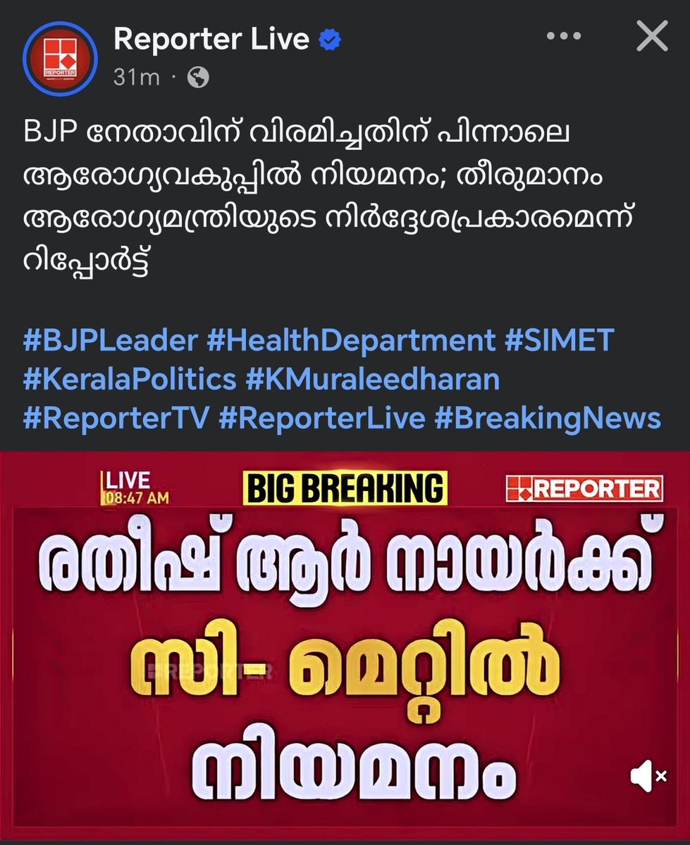 kaalpaadu's tweet photo. കേരളത്തിലെ സംഘി സർക്കാർ.
സംഘീശൻ 🧡💙💚 https://t.co/ZhO77fvdzc