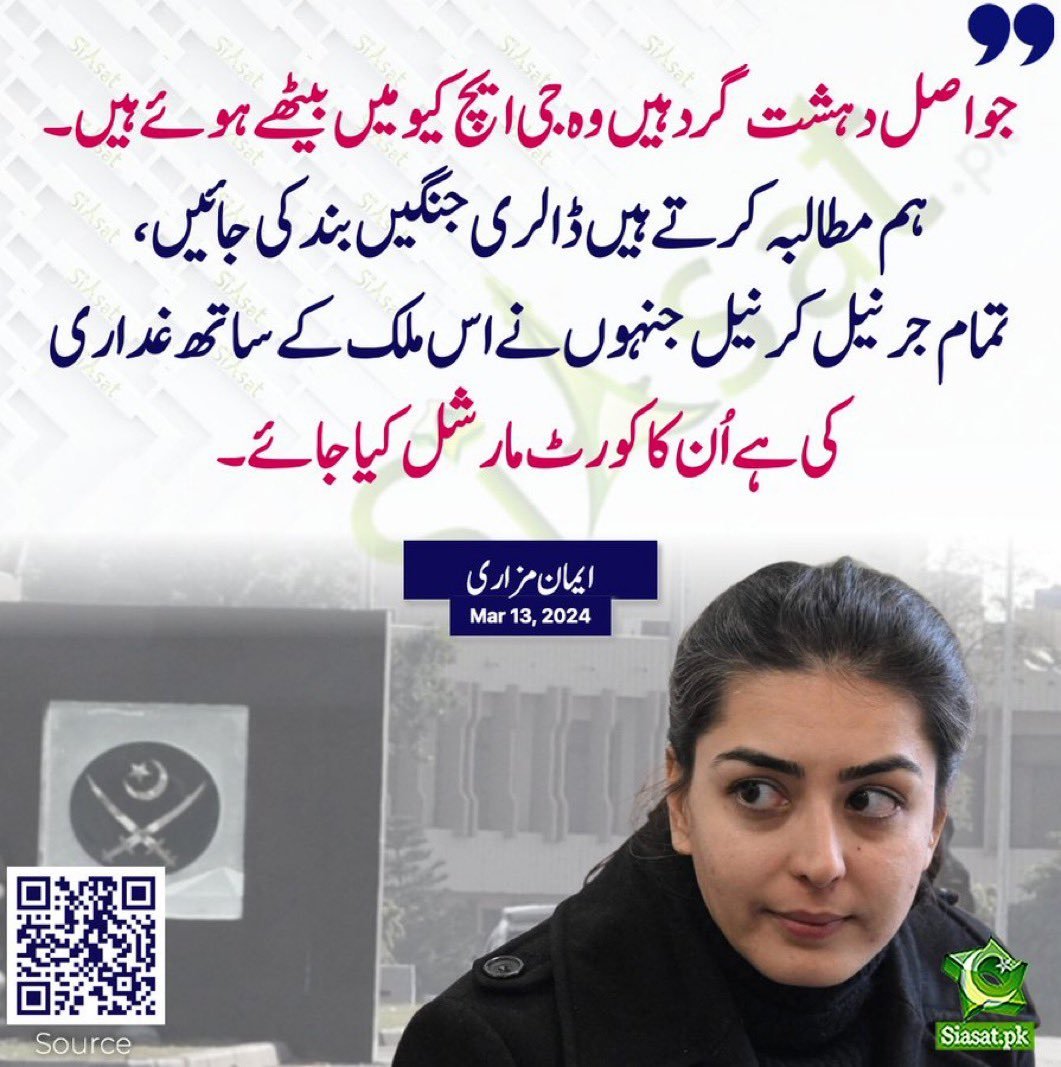 75Aig's tweet photo. @AAK_pti @ARYSabirShakir @SohailAfridiISF @MaryamNSharif @NawazSharifMNS @CMShehbaz https://t.co/OtmmN0uApx