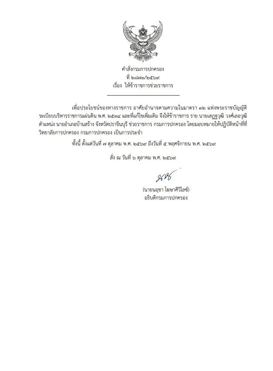 Pimchan011118's tweet photo. มีคำสั่งโยกย้ายนายอำเภอ​บ้านสร้างไปช่วยราชการ​ โดยเหตุ​คือผู้ว่าปราจีน​ทำเรื่องร้องเรียนไปว่านายอำเภอบ้านสร้างละเลยการปฏิบัติ​หน้าที่​ มีคำสั่งไปก็ผลัดวัน​ประกัน​พรุ่ง​ มีของไปก็ไม่รีบจัดการ

แต่!! อาฉันที่เป็นคนในพื้นที่บอกว่านายอำเภอลงพื้นที่บ่อยมาก​ เอ้า

ส่วนผู้ว่าปราจีน​ คุณไม่น่ากล้าว่าใครได้นะตัวคุณเองอ่ะ​ทำหน้าที่ตัวเองดีแล้วอ่ออ​  ตลกว่ะ